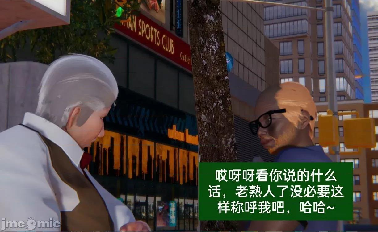 被的丝袜1-12 [speaKCiao] 被寝取的丝袜人妻 第三部 失真篇 第35页