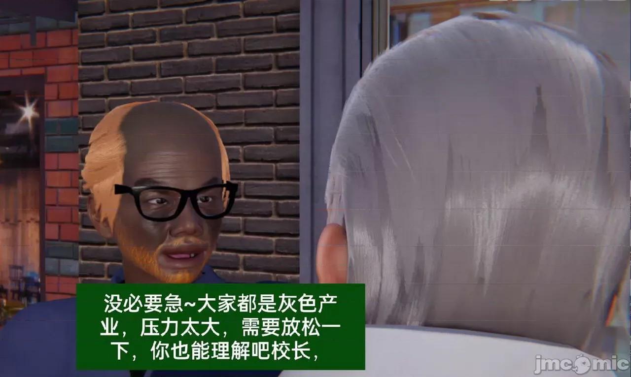 被的丝袜1-12 [speaKCiao] 被寝取的丝袜人妻 第三部 失真篇 第37页