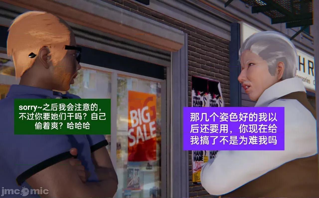 被的丝袜1-12 [speaKCiao] 被寝取的丝袜人妻 第三部 失真篇 第38页