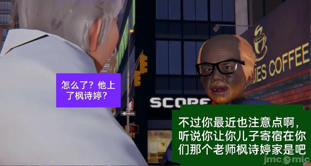 被的丝袜1-12 [speaKCiao] 被寝取的丝袜人妻 第三部 失真篇 第42页