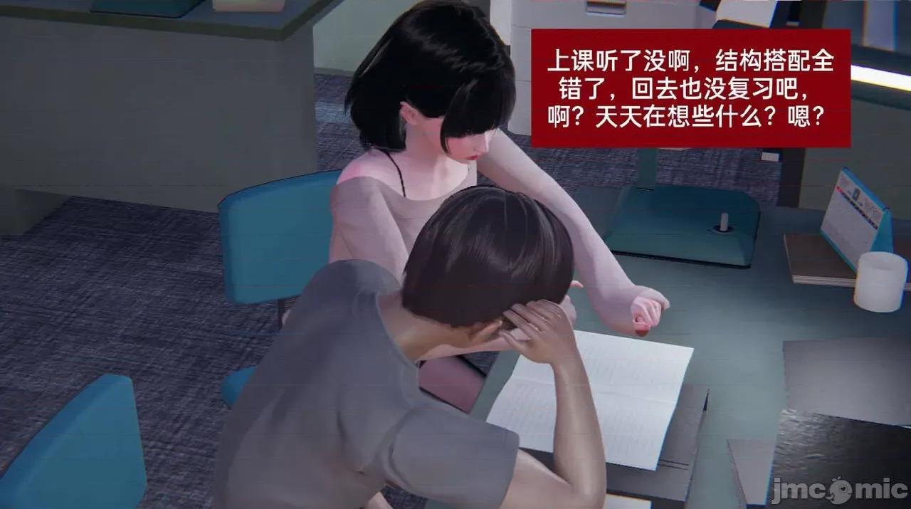 被的丝袜1-12 [speaKCiao] 被寝取的丝袜人妻 第三部 失真篇 第48页