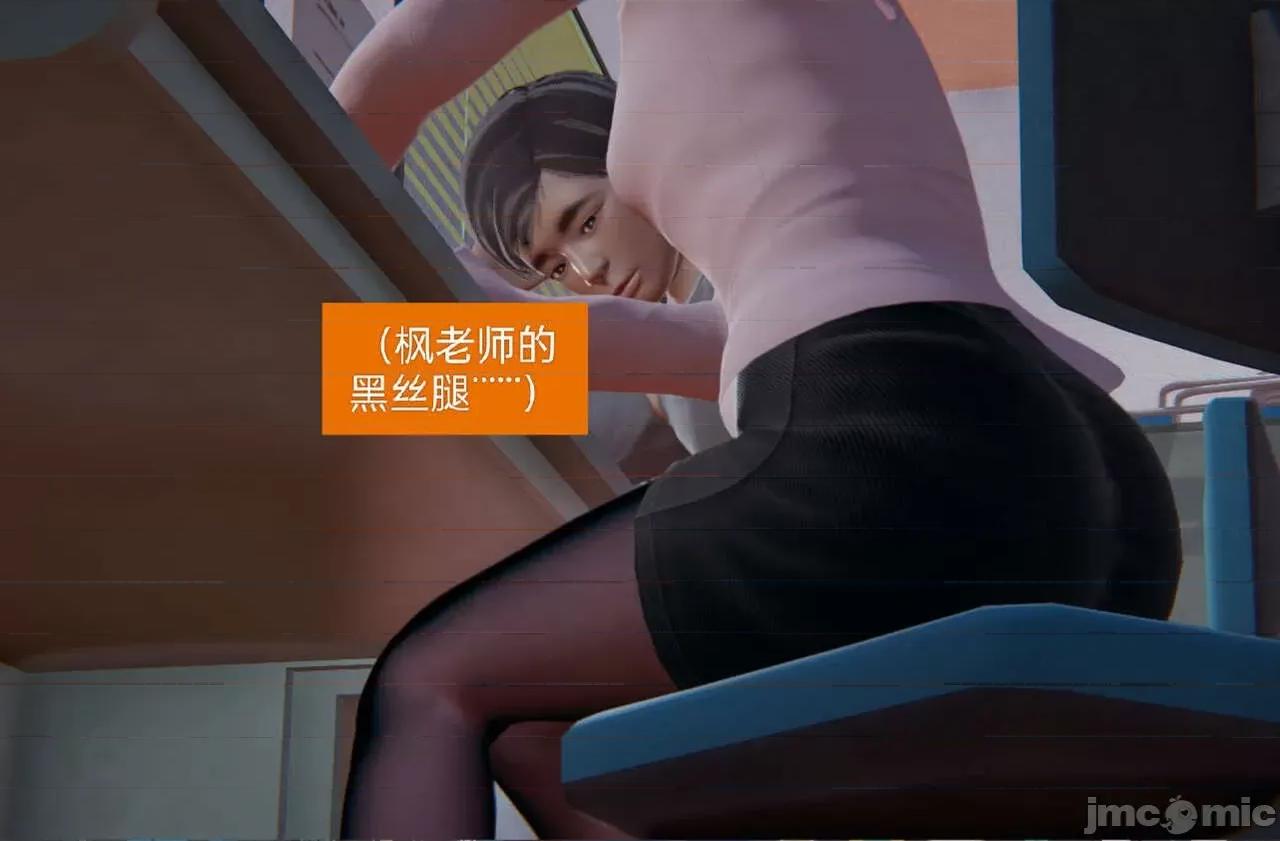 被的丝袜1-12 [speaKCiao] 被寝取的丝袜人妻 第三部 失真篇 第50页