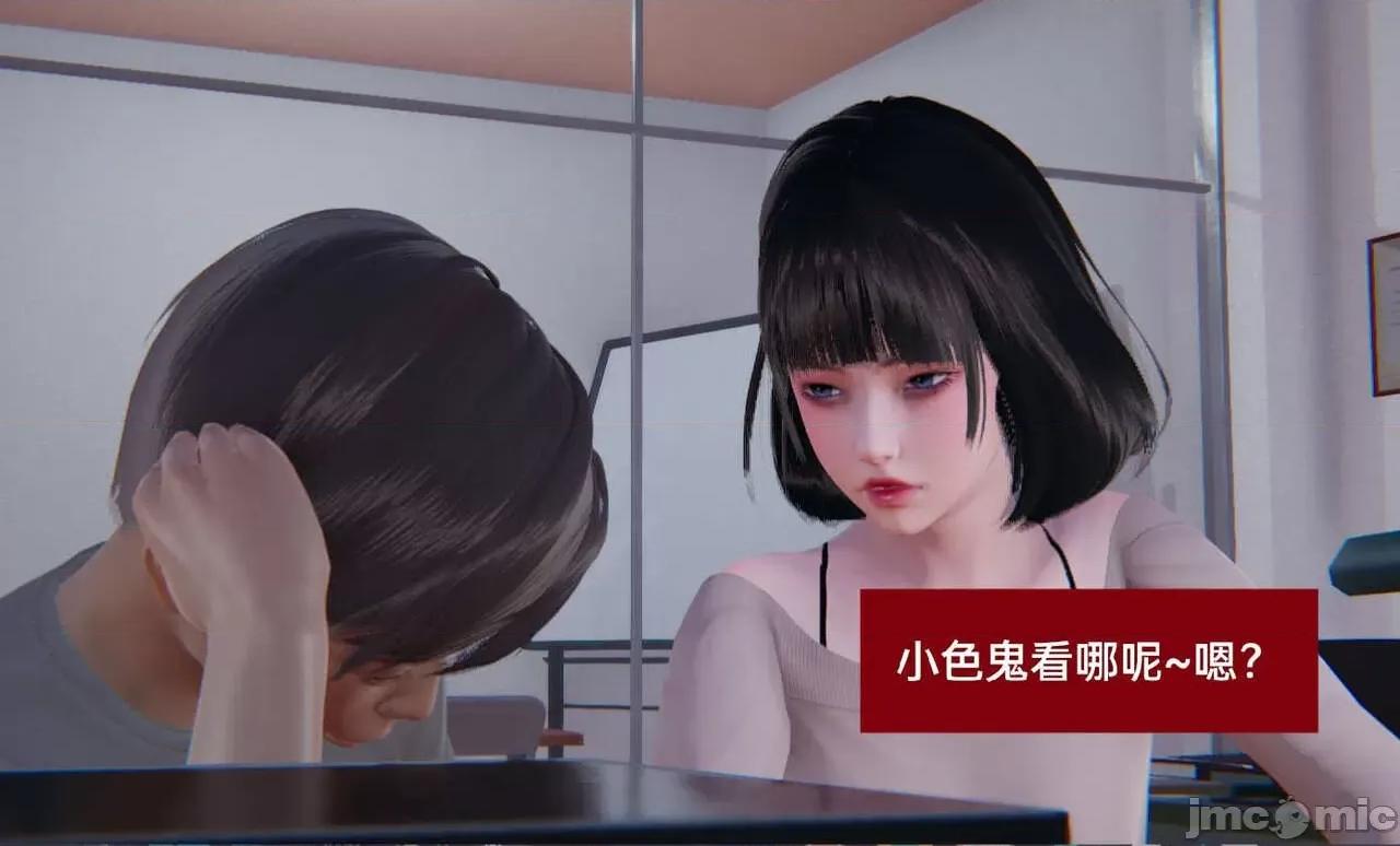 被的丝袜1-12 [speaKCiao] 被寝取的丝袜人妻 第三部 失真篇 第51页
