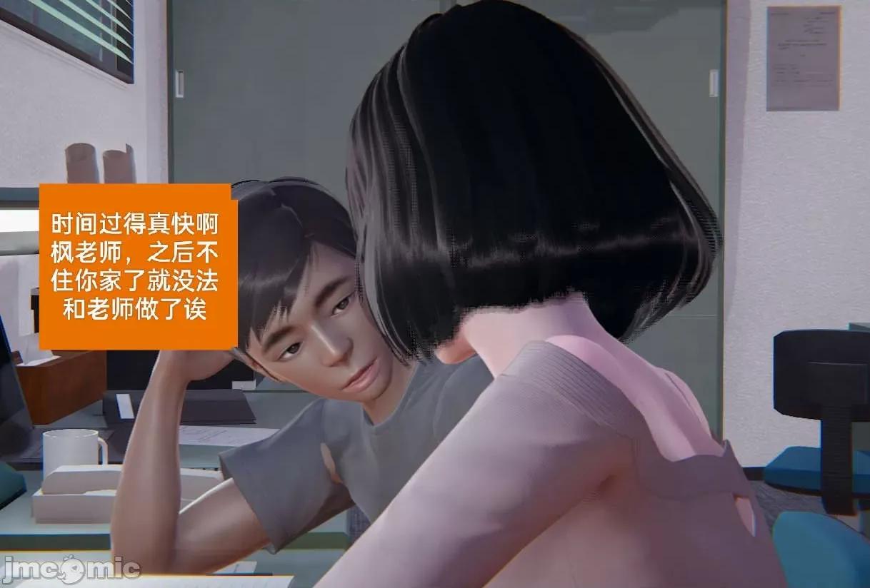 被的丝袜1-12 [speaKCiao] 被寝取的丝袜人妻 第三部 失真篇 第52页