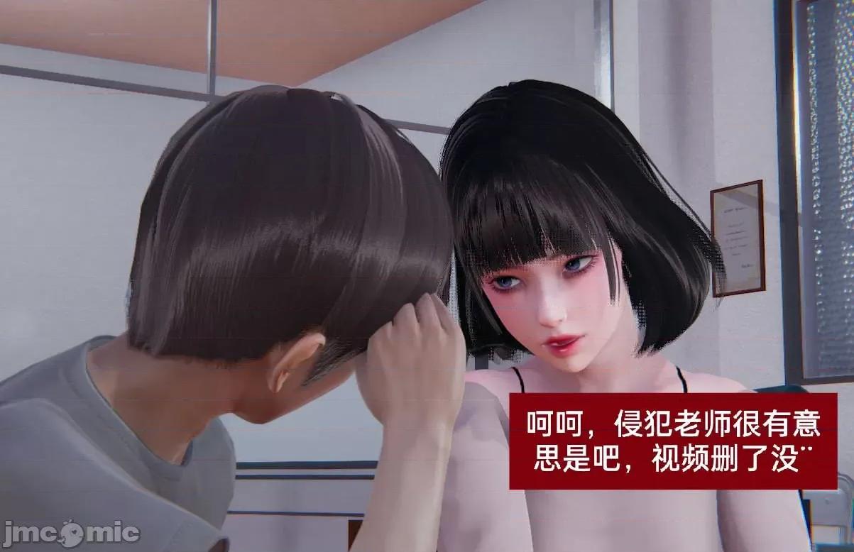 被的丝袜1-12 [speaKCiao] 被寝取的丝袜人妻 第三部 失真篇 第53页