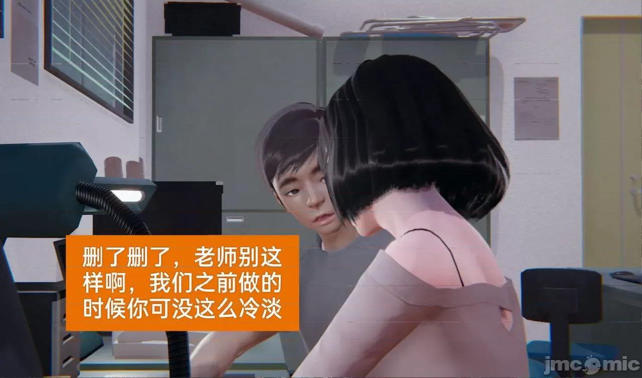被的丝袜1-12 [speaKCiao] 被寝取的丝袜人妻 第三部 失真篇 第54页
