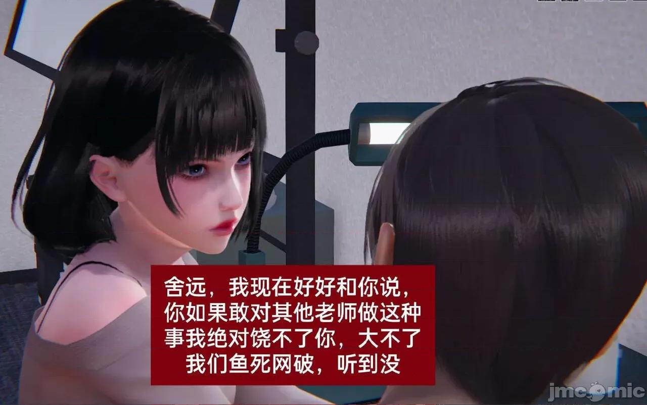 被的丝袜1-12 [speaKCiao] 被寝取的丝袜人妻 第三部 失真篇 第55页