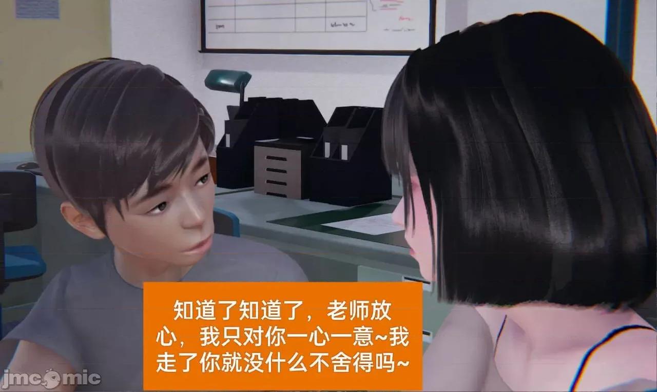 被的丝袜1-12 [speaKCiao] 被寝取的丝袜人妻 第三部 失真篇 第56页