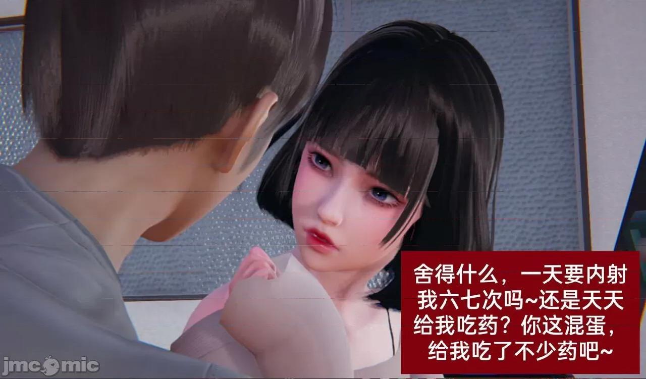 被的丝袜1-12 [speaKCiao] 被寝取的丝袜人妻 第三部 失真篇 第57页