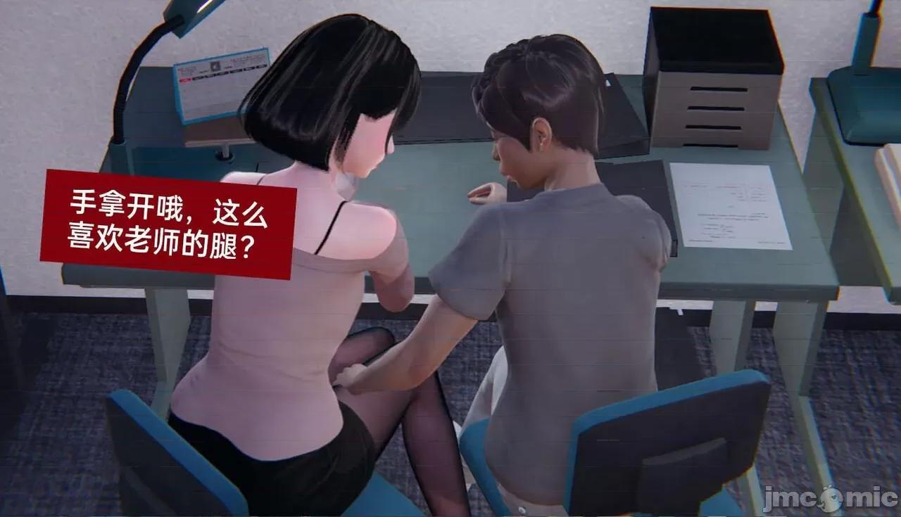 被的丝袜1-12 [speaKCiao] 被寝取的丝袜人妻 第三部 失真篇 第59页