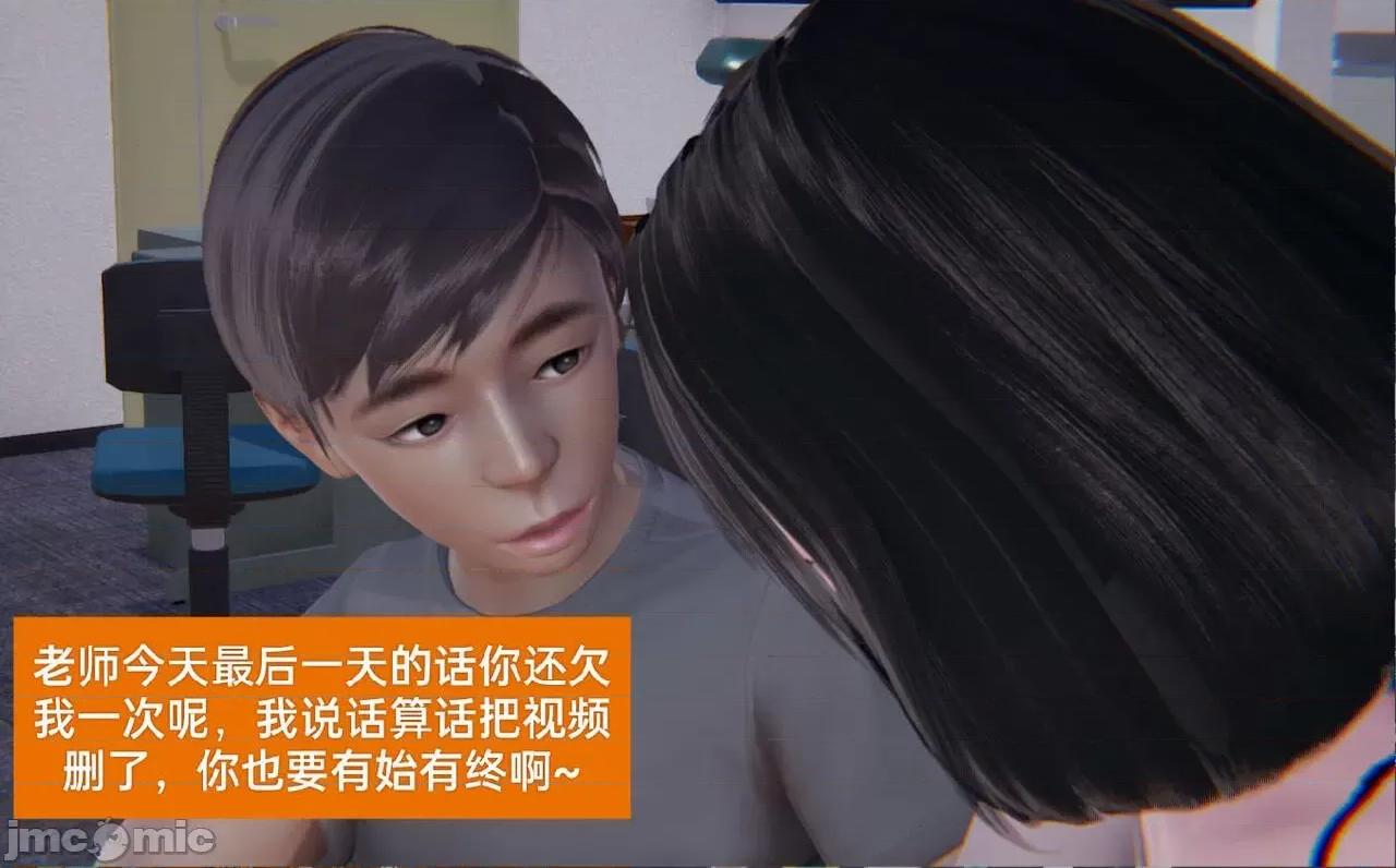 被的丝袜1-12 [speaKCiao] 被寝取的丝袜人妻 第三部 失真篇 第60页