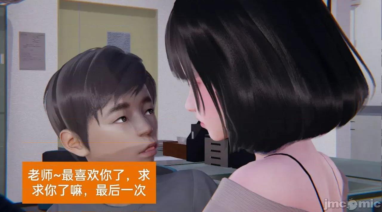 被的丝袜1-12 [speaKCiao] 被寝取的丝袜人妻 第三部 失真篇 第64页