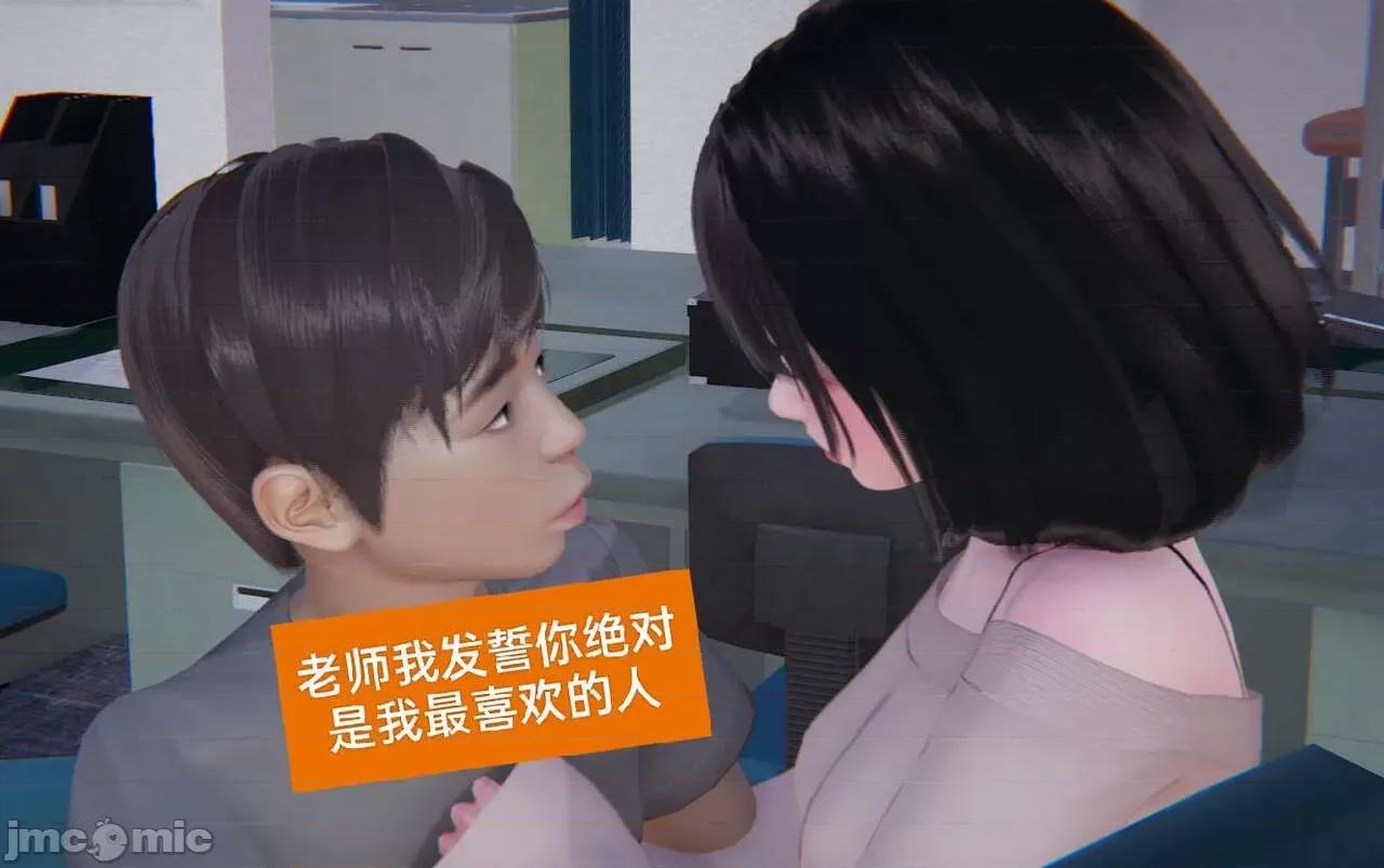 被的丝袜1-12 [speaKCiao] 被寝取的丝袜人妻 第三部 失真篇 第68页