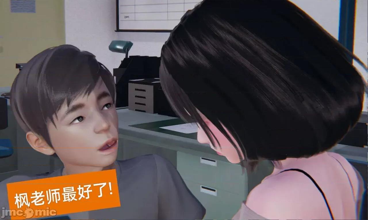 被的丝袜1-12 [speaKCiao] 被寝取的丝袜人妻 第三部 失真篇 第71页