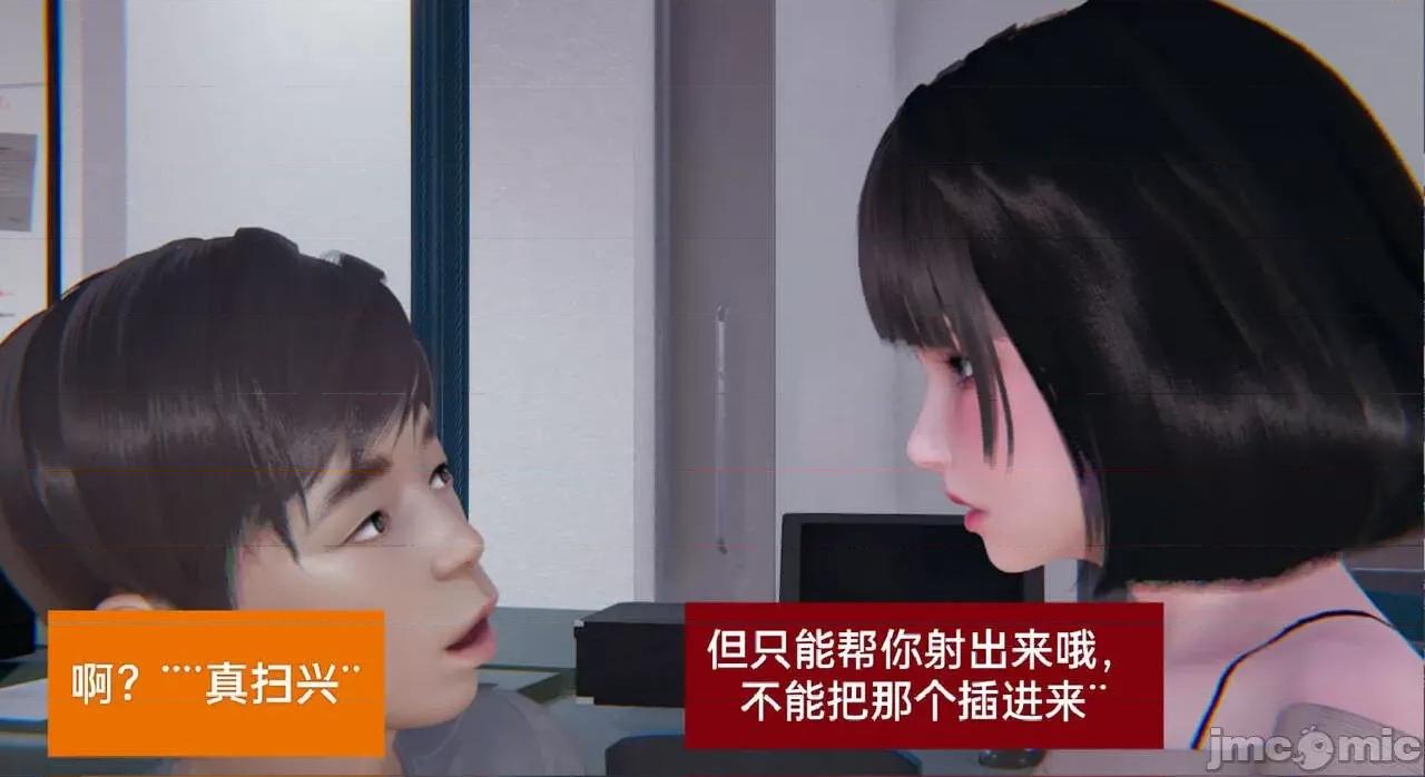 被的丝袜1-12 [speaKCiao] 被寝取的丝袜人妻 第三部 失真篇 第72页