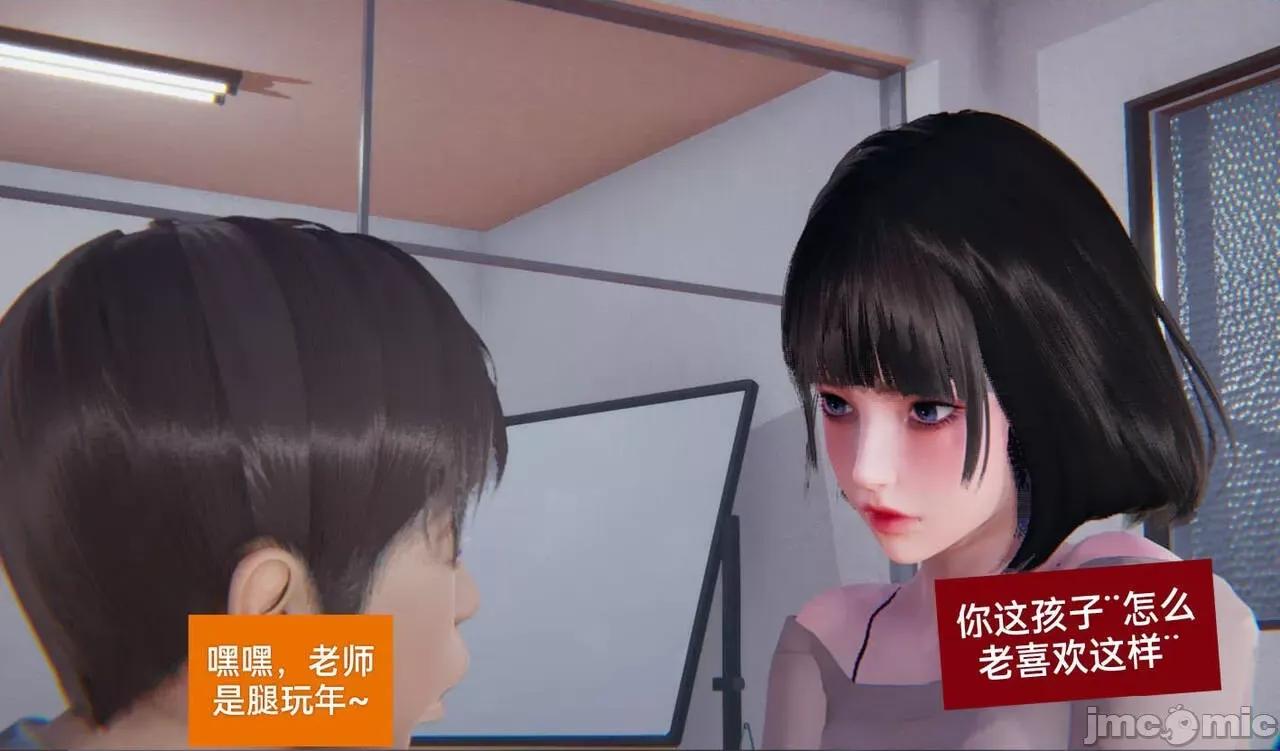 被的丝袜1-12 [speaKCiao] 被寝取的丝袜人妻 第三部 失真篇 第74页