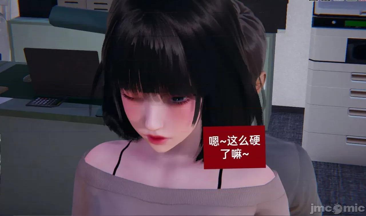 被的丝袜1-12 [speaKCiao] 被寝取的丝袜人妻 第三部 失真篇 第76页