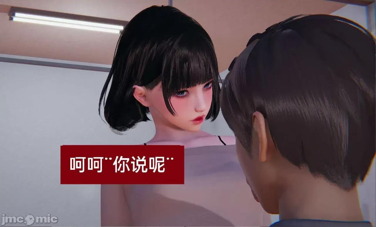 被的丝袜1-12 [speaKCiao] 被寝取的丝袜人妻 第三部 失真篇 第126页