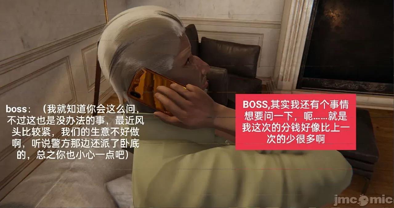 被的丝袜1-12 [speaKCiao] 被寝取的丝袜人妻 第三部 失真篇 第132页