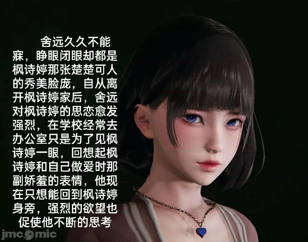 被的丝袜1-12 [speaKCiao] 被寝取的丝袜人妻 第三部 失真篇 第136页