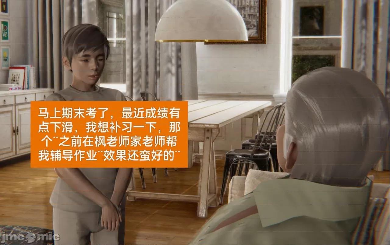 被的丝袜1-12 [speaKCiao] 被寝取的丝袜人妻 第三部 失真篇 第139页