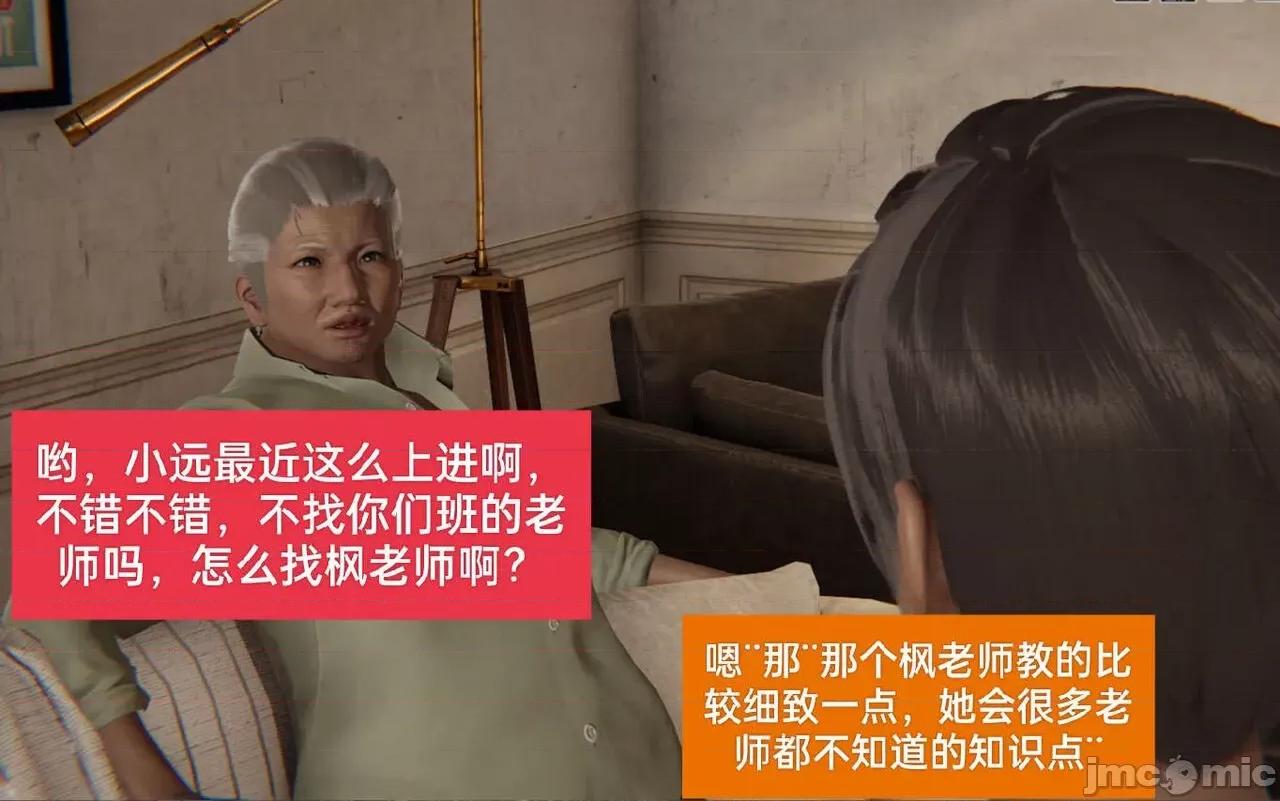 被的丝袜1-12 [speaKCiao] 被寝取的丝袜人妻 第三部 失真篇 第140页