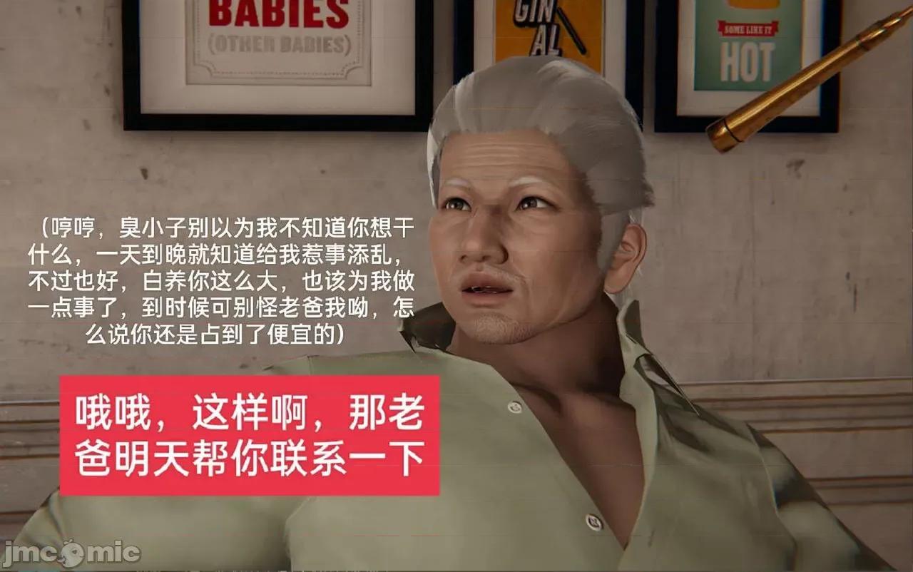 被的丝袜1-12 [speaKCiao] 被寝取的丝袜人妻 第三部 失真篇 第141页
