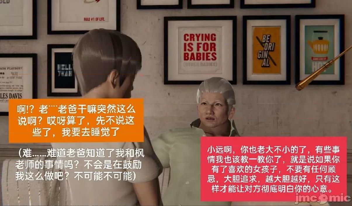 被的丝袜1-12 [speaKCiao] 被寝取的丝袜人妻 第三部 失真篇 第142页