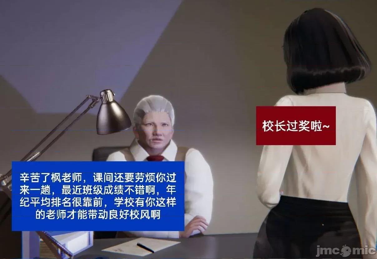 被的丝袜1-12 [speaKCiao] 被寝取的丝袜人妻 第三部 失真篇 第157页