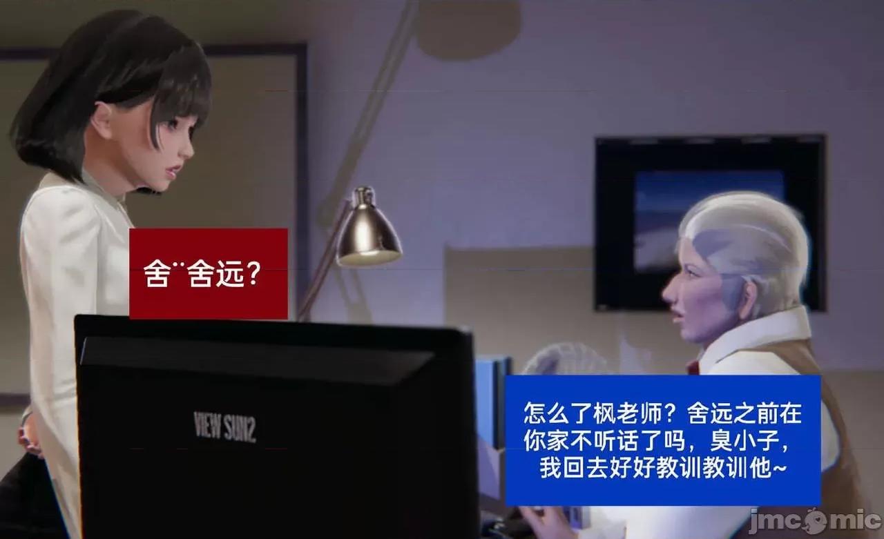 被的丝袜1-12 [speaKCiao] 被寝取的丝袜人妻 第三部 失真篇 第159页