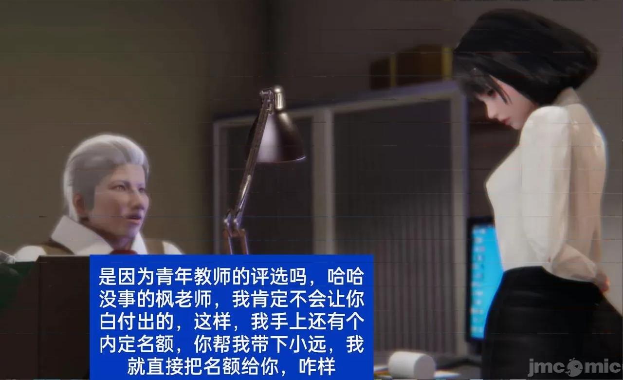 被的丝袜1-12 [speaKCiao] 被寝取的丝袜人妻 第三部 失真篇 第161页