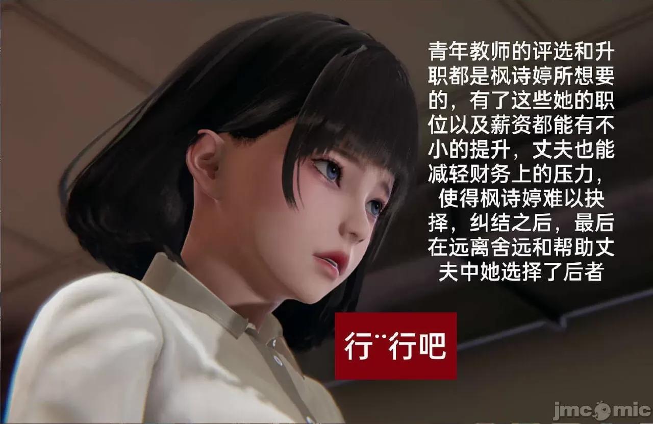 被的丝袜1-12 [speaKCiao] 被寝取的丝袜人妻 第三部 失真篇 第163页