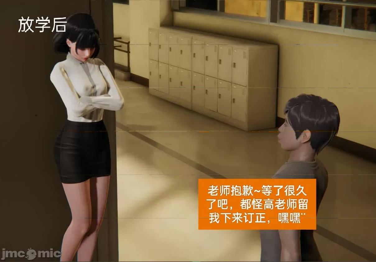 被的丝袜1-12 [speaKCiao] 被寝取的丝袜人妻 第三部 失真篇 第165页