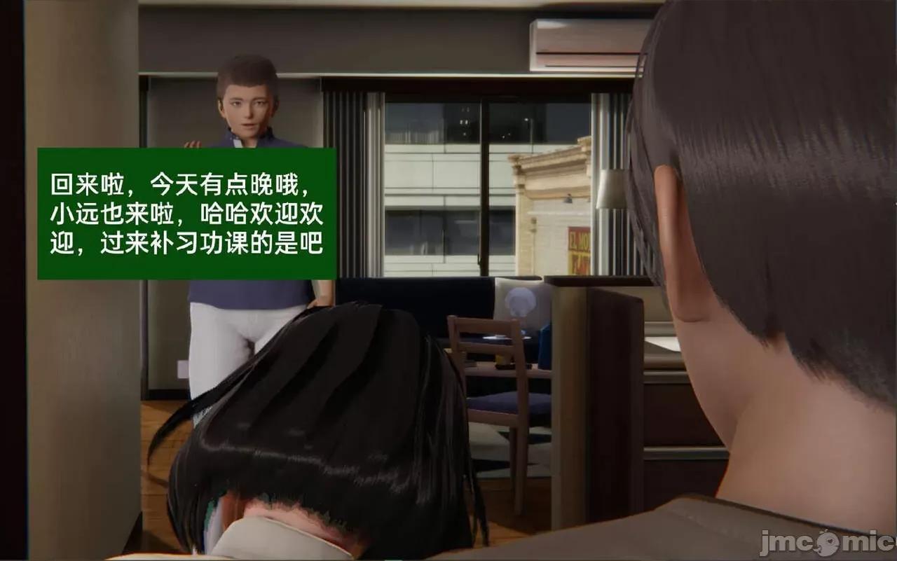被的丝袜1-12 [speaKCiao] 被寝取的丝袜人妻 第三部 失真篇 第168页