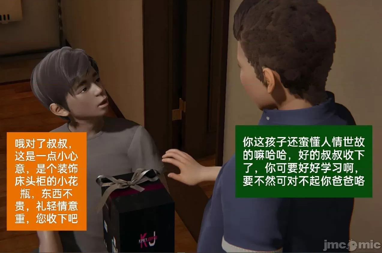 被的丝袜1-12 [speaKCiao] 被寝取的丝袜人妻 第三部 失真篇 第173页