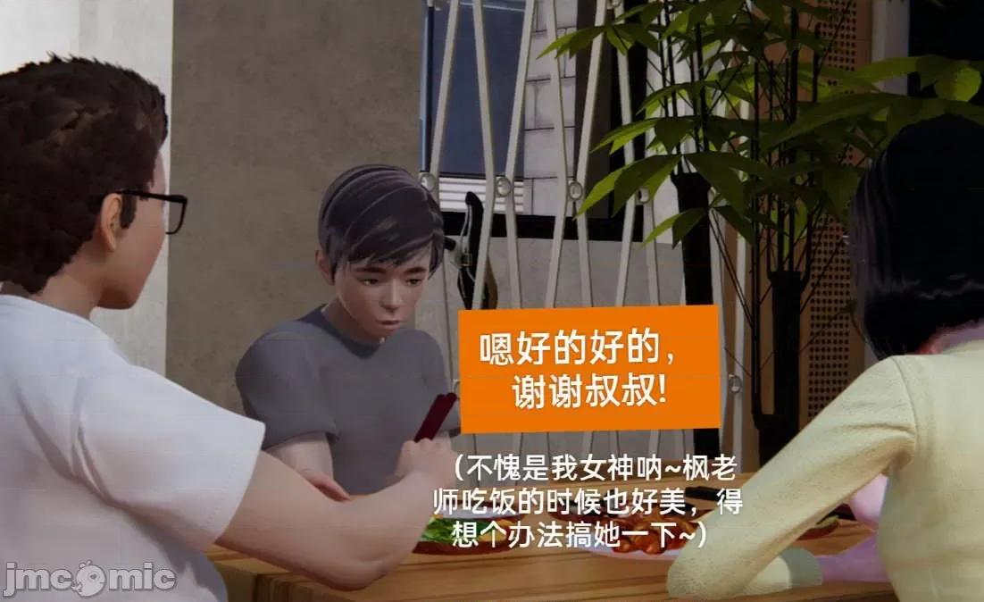 被的丝袜1-12 [speaKCiao] 被寝取的丝袜人妻 第三部 失真篇 第176页