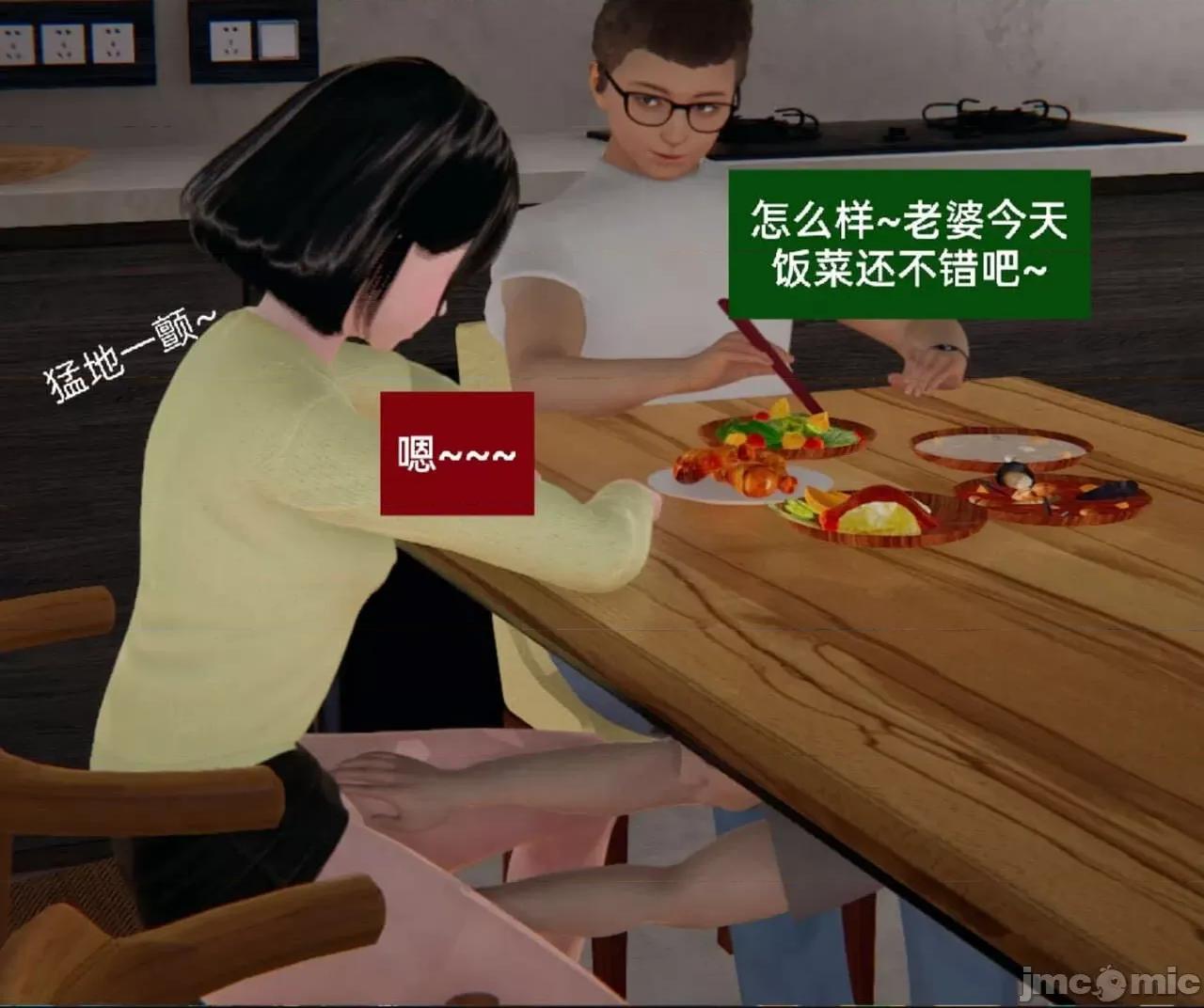 被的丝袜1-12 [speaKCiao] 被寝取的丝袜人妻 第三部 失真篇 第187页