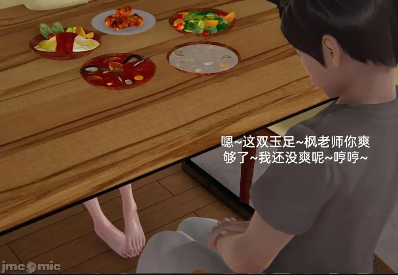 被的丝袜1-12 [speaKCiao] 被寝取的丝袜人妻 第三部 失真篇 第195页