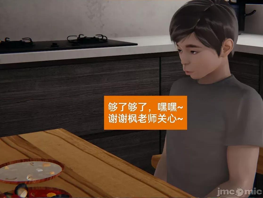 被的丝袜1-12 [speaKCiao] 被寝取的丝袜人妻 第三部 失真篇 第201页