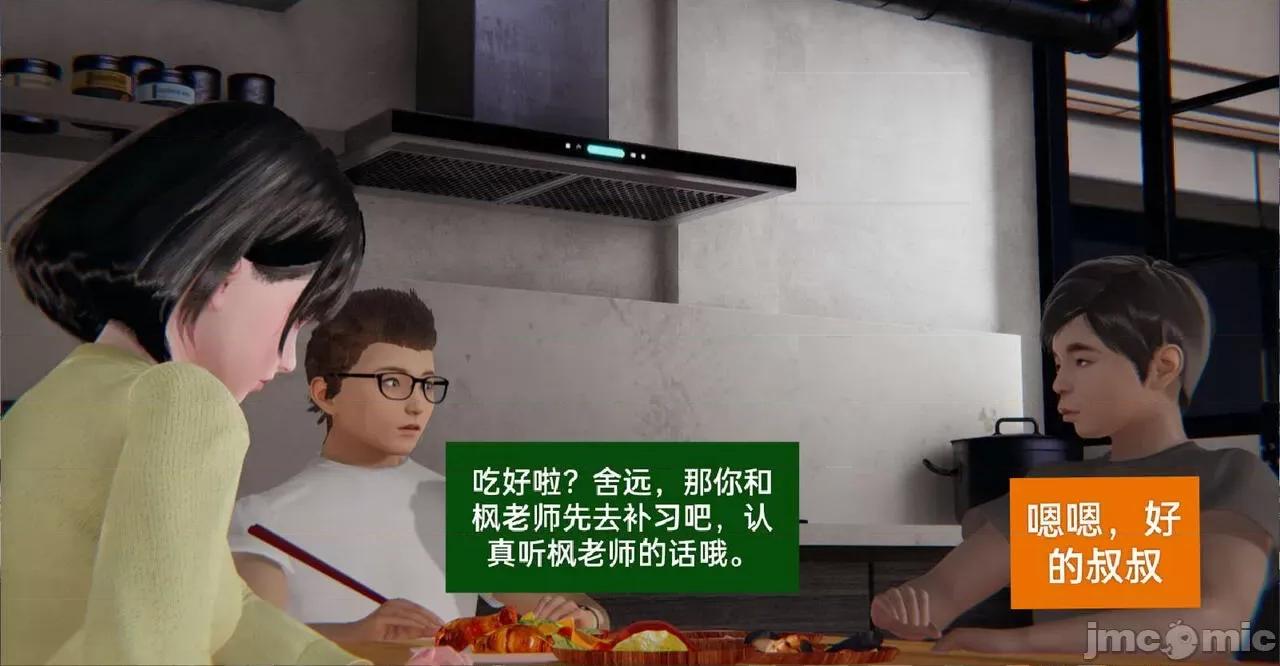 被的丝袜1-12 [speaKCiao] 被寝取的丝袜人妻 第三部 失真篇 第213页