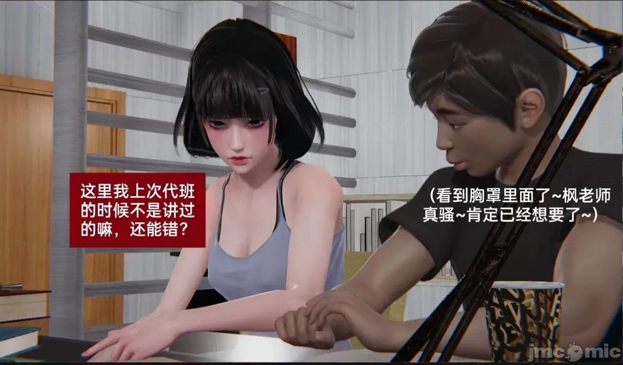 被的丝袜1-12 [speaKCiao] 被寝取的丝袜人妻 第三部 失真篇 第216页
