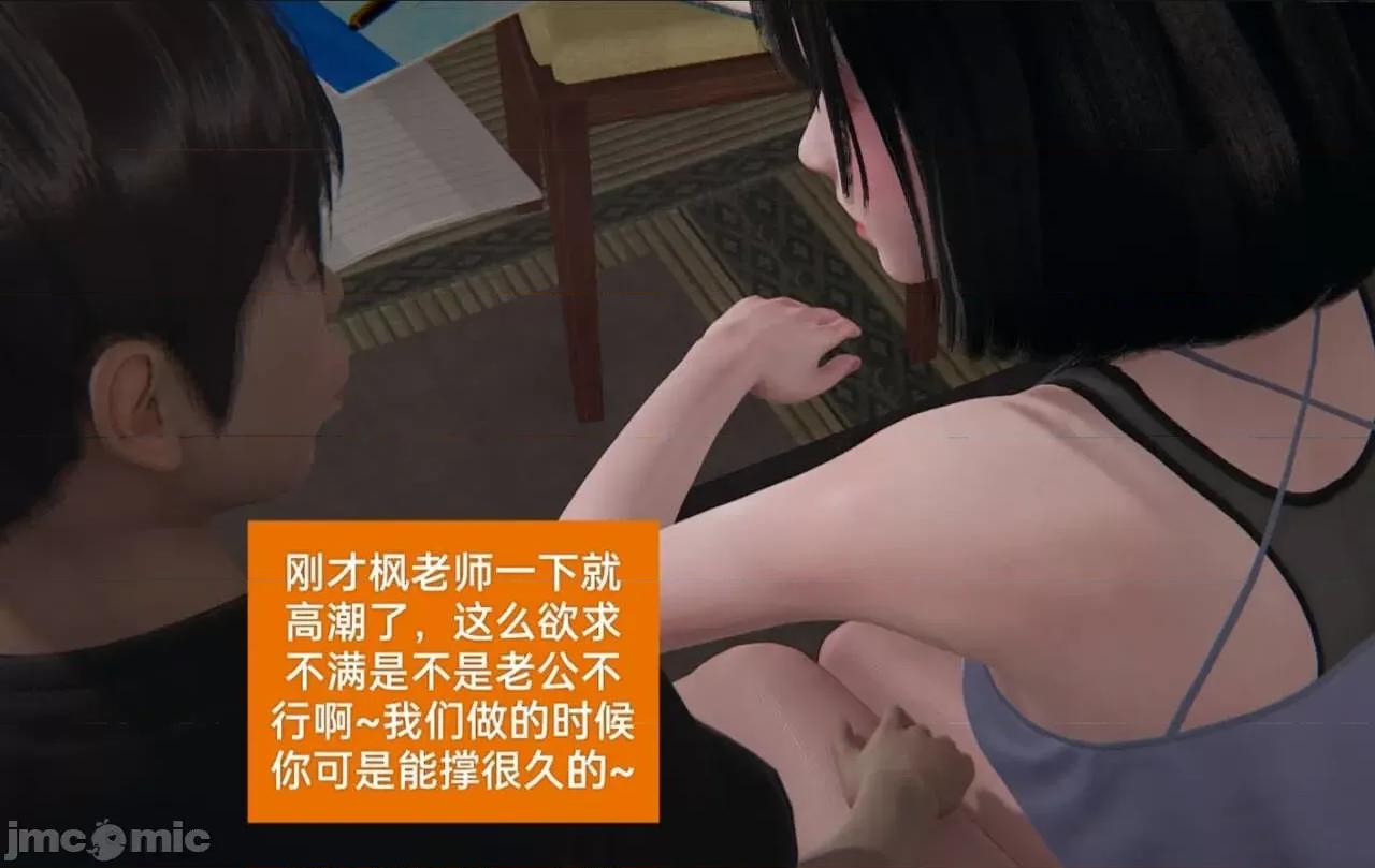 被的丝袜1-12 [speaKCiao] 被寝取的丝袜人妻 第三部 失真篇 第219页