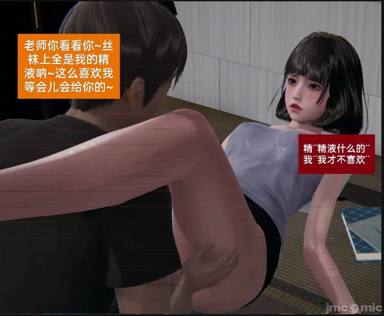 被的丝袜1-12 [speaKCiao] 被寝取的丝袜人妻 第三部 失真篇 第230页