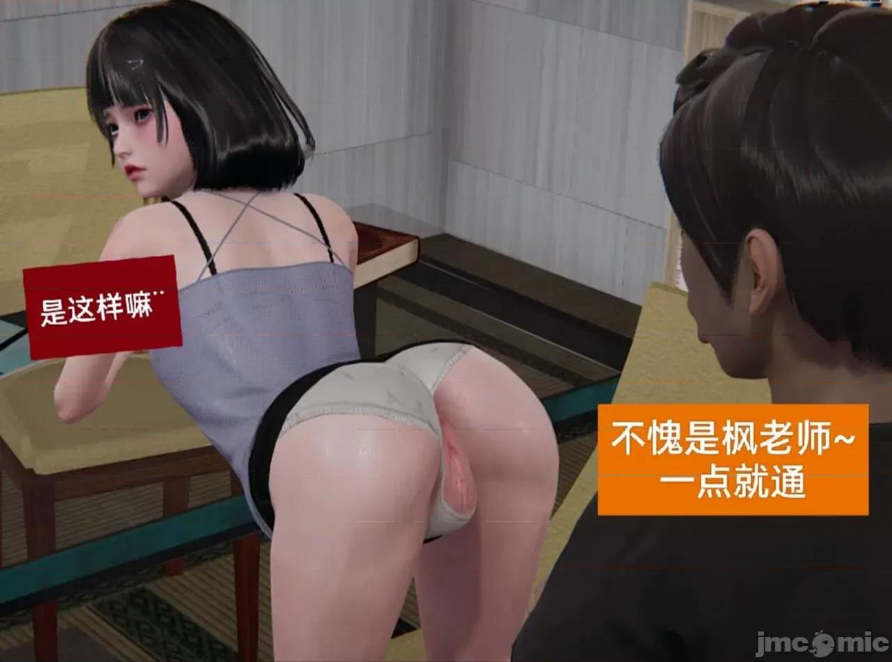 被的丝袜1-12 [speaKCiao] 被寝取的丝袜人妻 第三部 失真篇 第242页