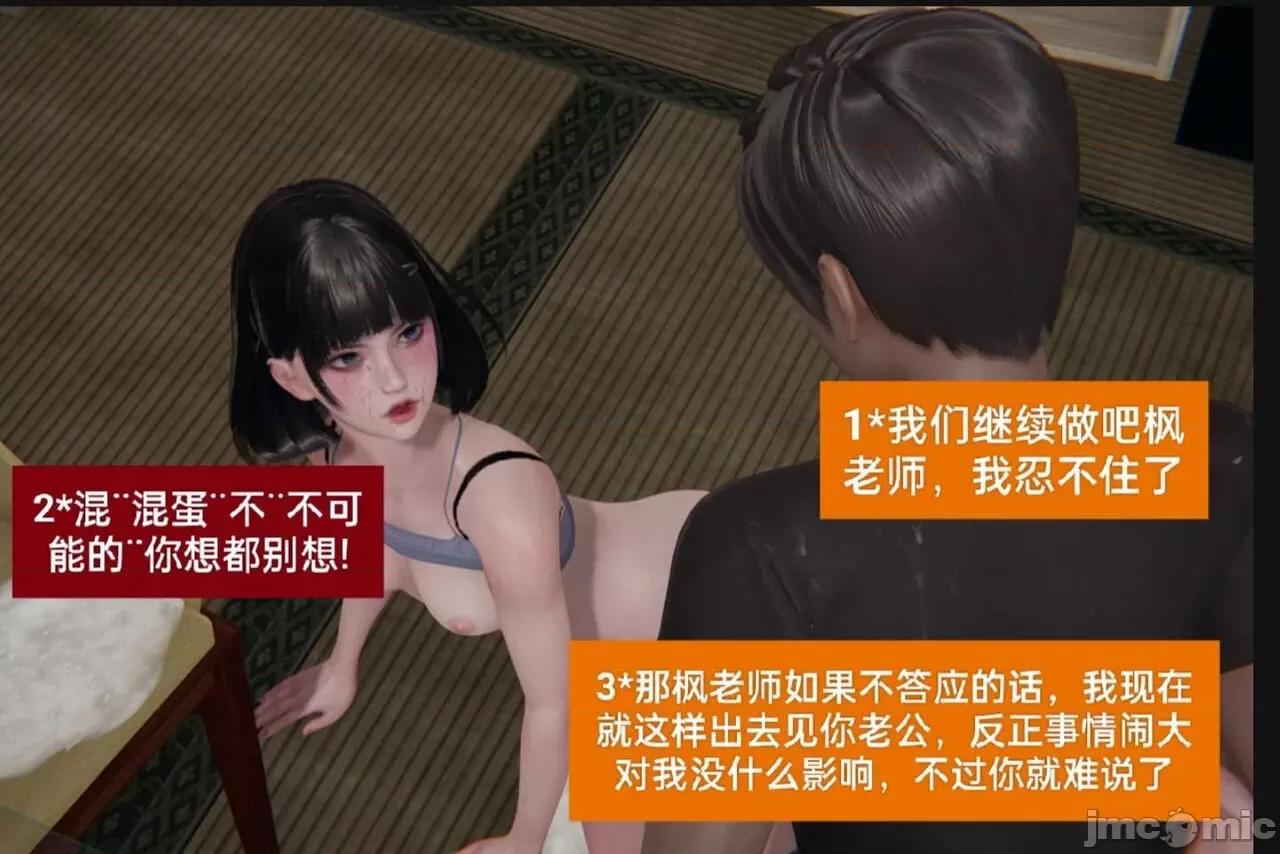 被的丝袜1-12 [speaKCiao] 被寝取的丝袜人妻 第三部 失真篇 第277页