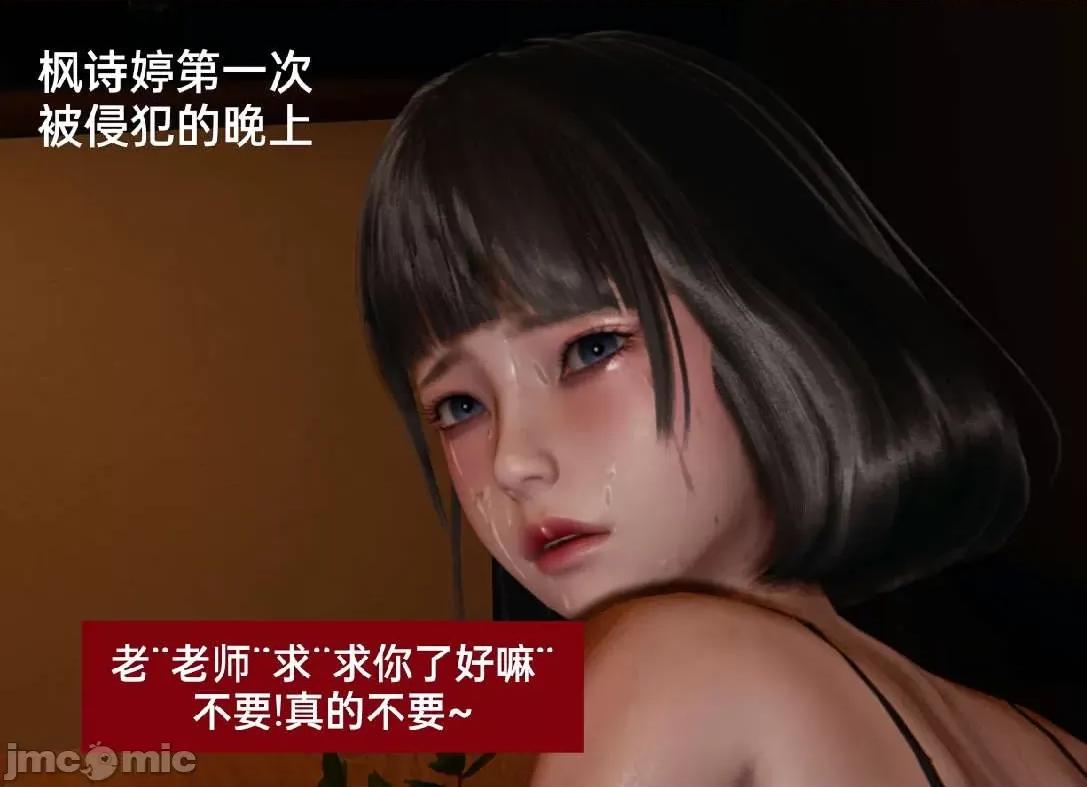 被的丝袜1-12 [speaKCiao] 被寝取的丝袜人妻 第三部 失真篇 第285页