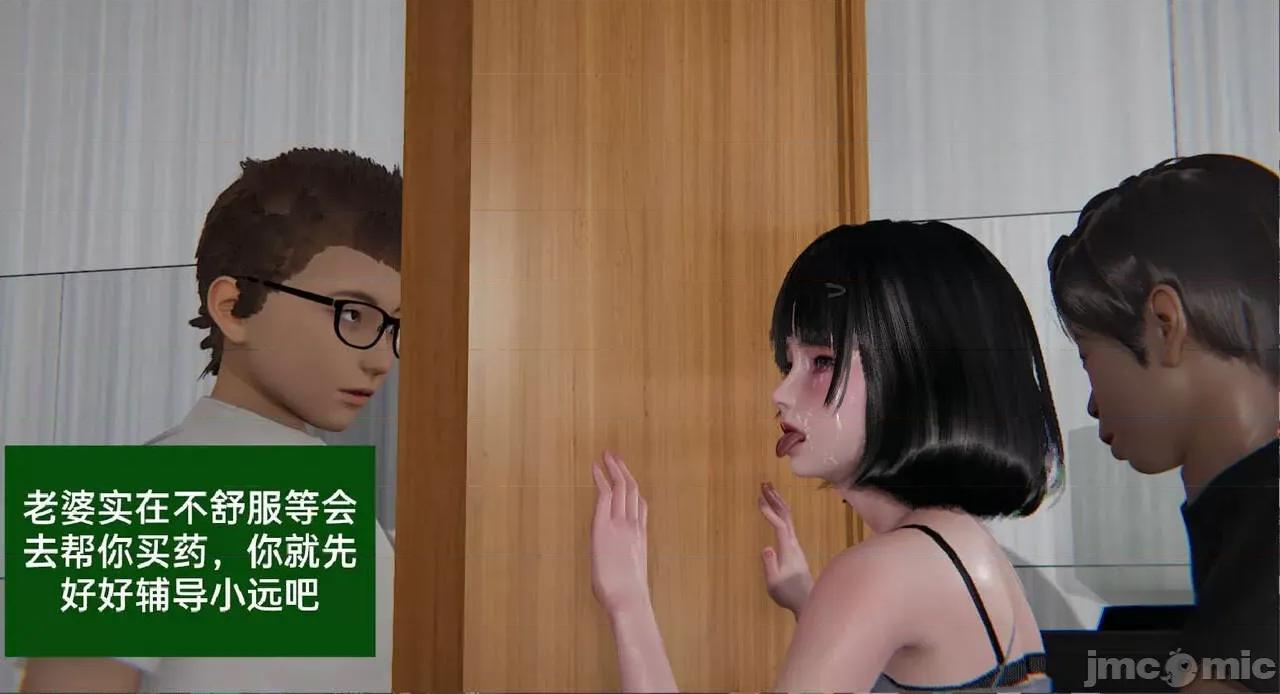 被的丝袜1-12 [speaKCiao] 被寝取的丝袜人妻 第三部 失真篇 第379页