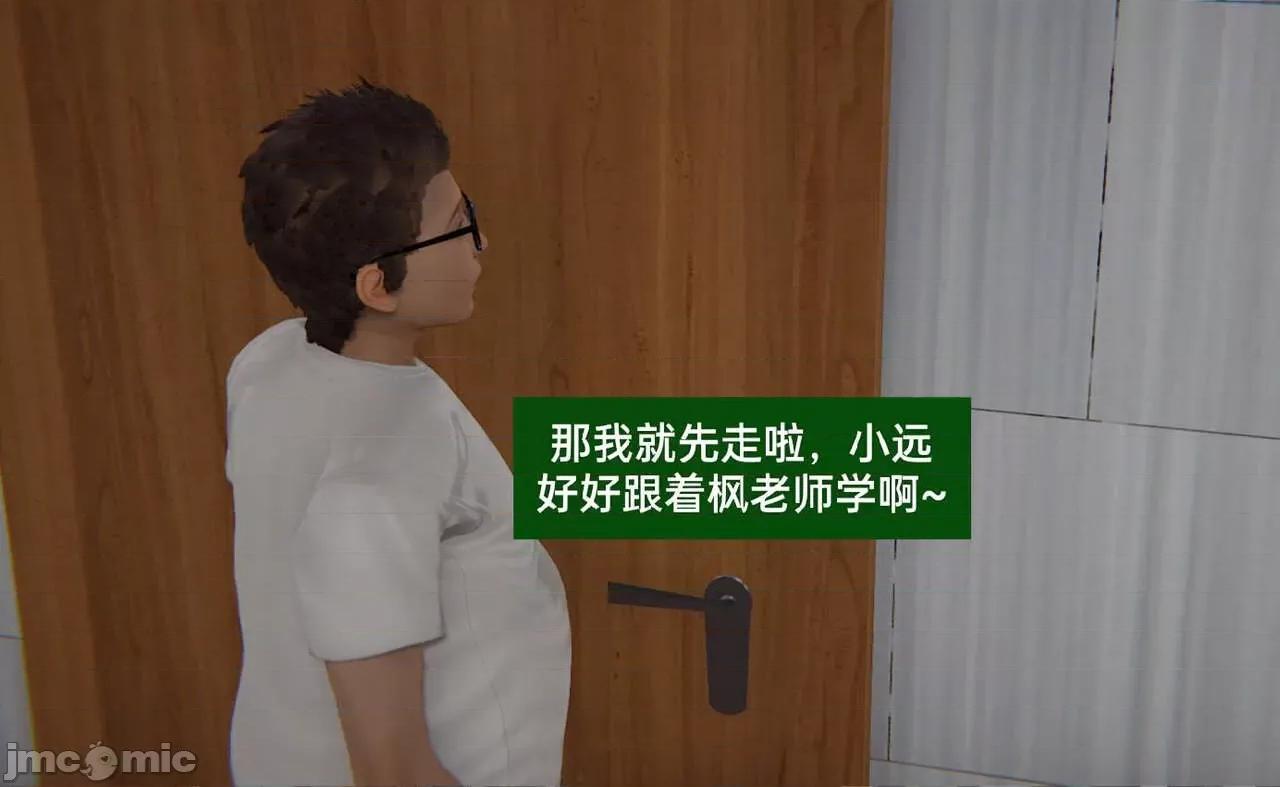 被的丝袜1-12 [speaKCiao] 被寝取的丝袜人妻 第三部 失真篇 第383页