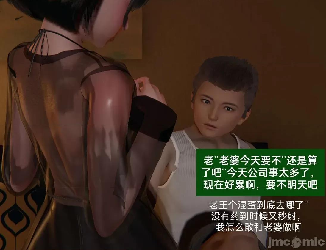 被的丝袜1-12 [speaKCiao] 被寝取的丝袜人妻 第三部 失真篇 第400页