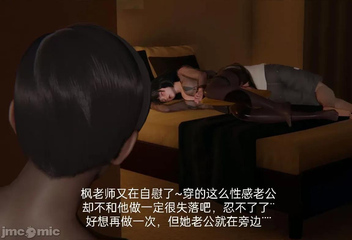 被的丝袜1-12 [speaKCiao] 被寝取的丝袜人妻 第三部 失真篇 第411页